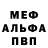 Метадон белоснежный William Greaves