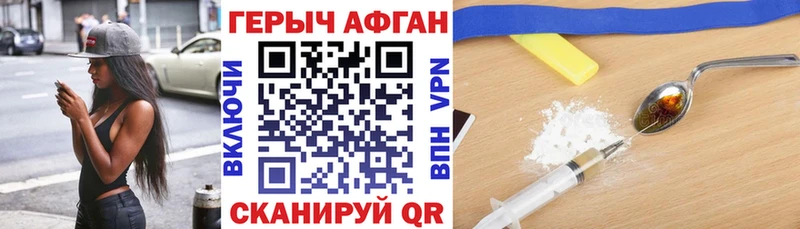 наркота  Мытищи  Героин хмурый 