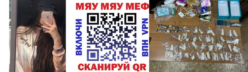 как найти Мытищи МЯУ-МЯУ mephedrone