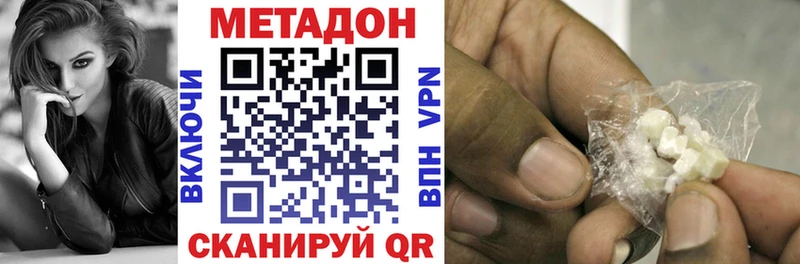 МЕТАДОН VHQ  Мытищи 